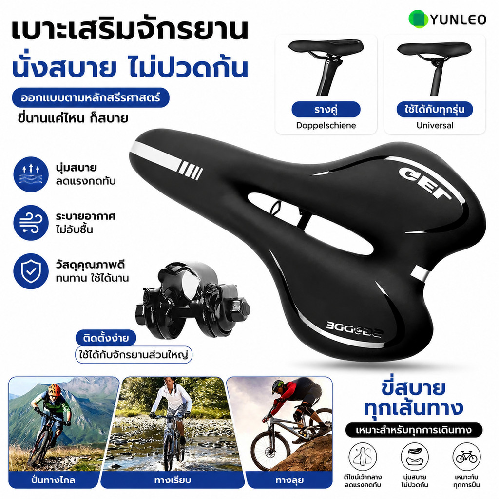 ระบายอากาศซิลิกาเจลจักรยานอาน MTB เบาะรองนั่งอานจักรยานสำรอง (ไม่รวมที่หนีบที่นั่ง)