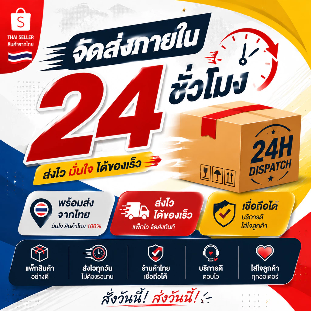 COD, จัดส่งภายใน 24 ชั่วโมง (กรุณาอย่าสั่งซื้อ) TX