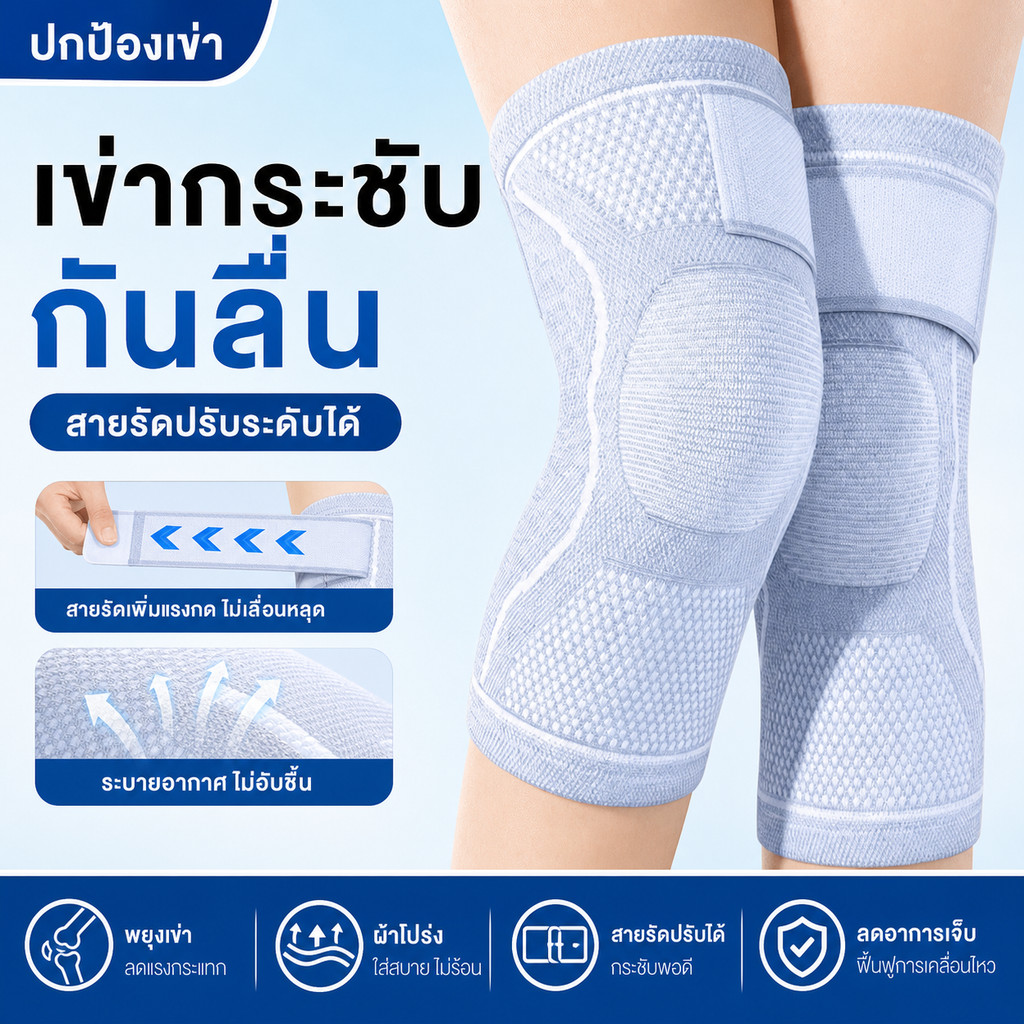 อุปกรณ์พยุงเข่า พร้อมสายรัด กันลื่น 360° สปริงคืนตัวสูง ระบายอากาศได้ดี อุปกรณ์พยุงเข่าสำหรับเล่นกีฬาและออกกำลังกาย