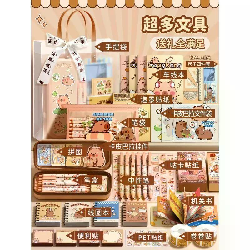 2026 สินค้าใหม่ Kapibara ชุดเครื่องเขียน Gift Box VHUJ8520.th20260812 2026新品卡皮巴拉文具套装礼盒VHUJ8520.th202