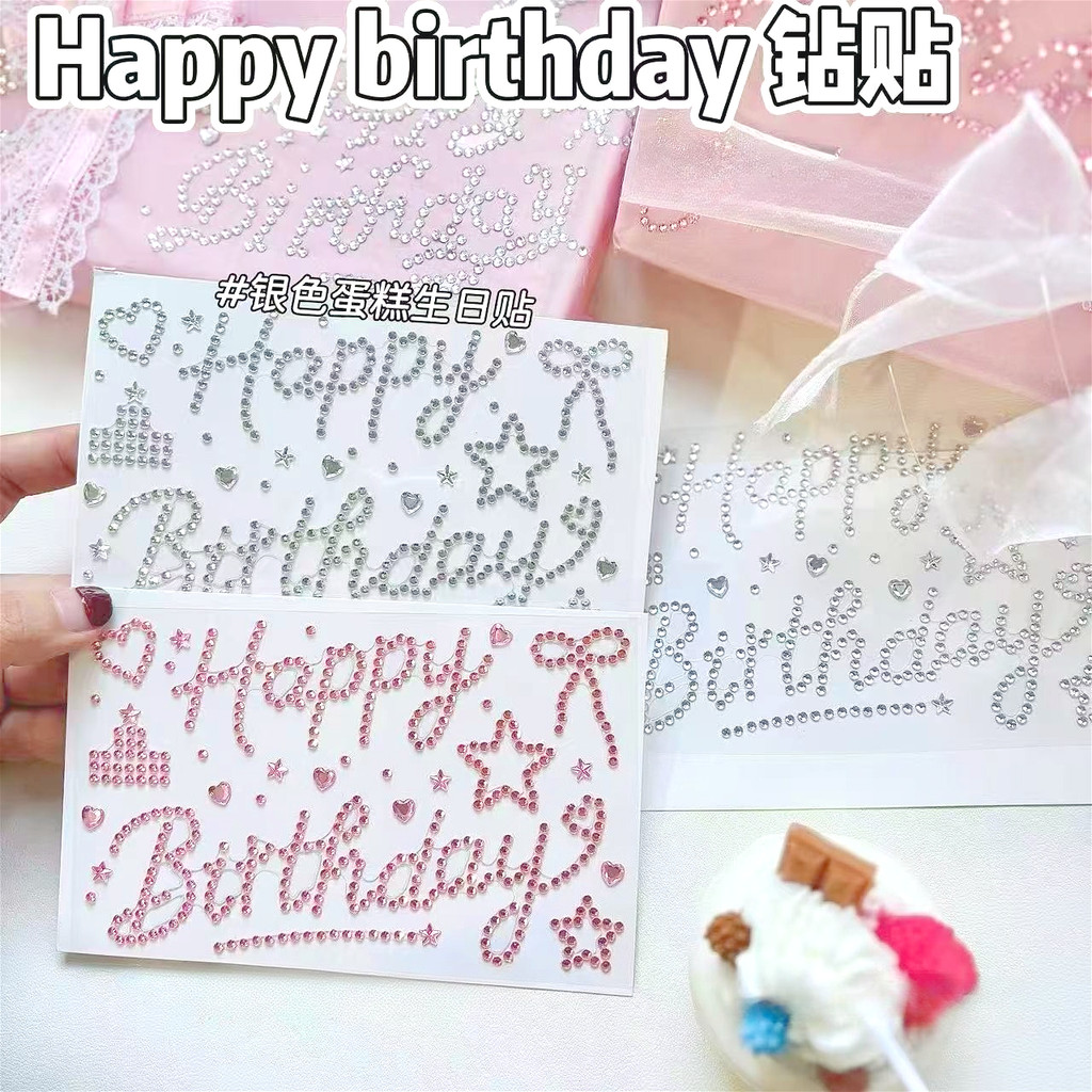 สติกเกอร์คริสตัลสุขสันต์วันเกิดที่ดีที่สุดปรารถนาสติกเกอร์ ทําเอง แพคเกจของขวัญอุปกรณ์ตกแต่ง