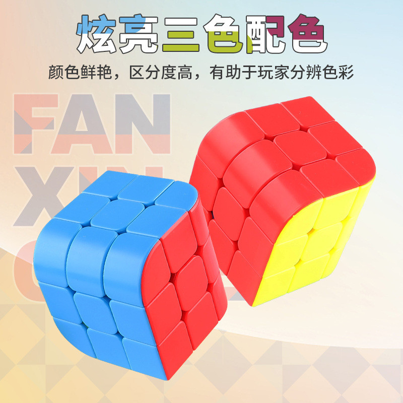 Pan-New Three-Sided Alien Rubiks Cube สีทึบ 3-Order Smooth Competition Racing Rubiks Cube ของเล่น St