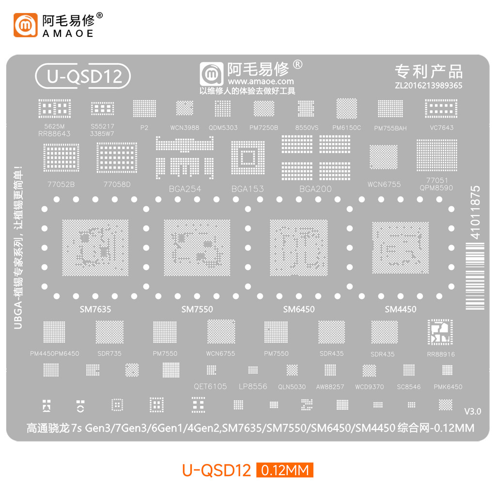 Amao Snapdragon 7S Gen3/6Gen1/4Gen2 SM7550/6450/7635/4450 CPU ตาข่ายปลูกดีบุก