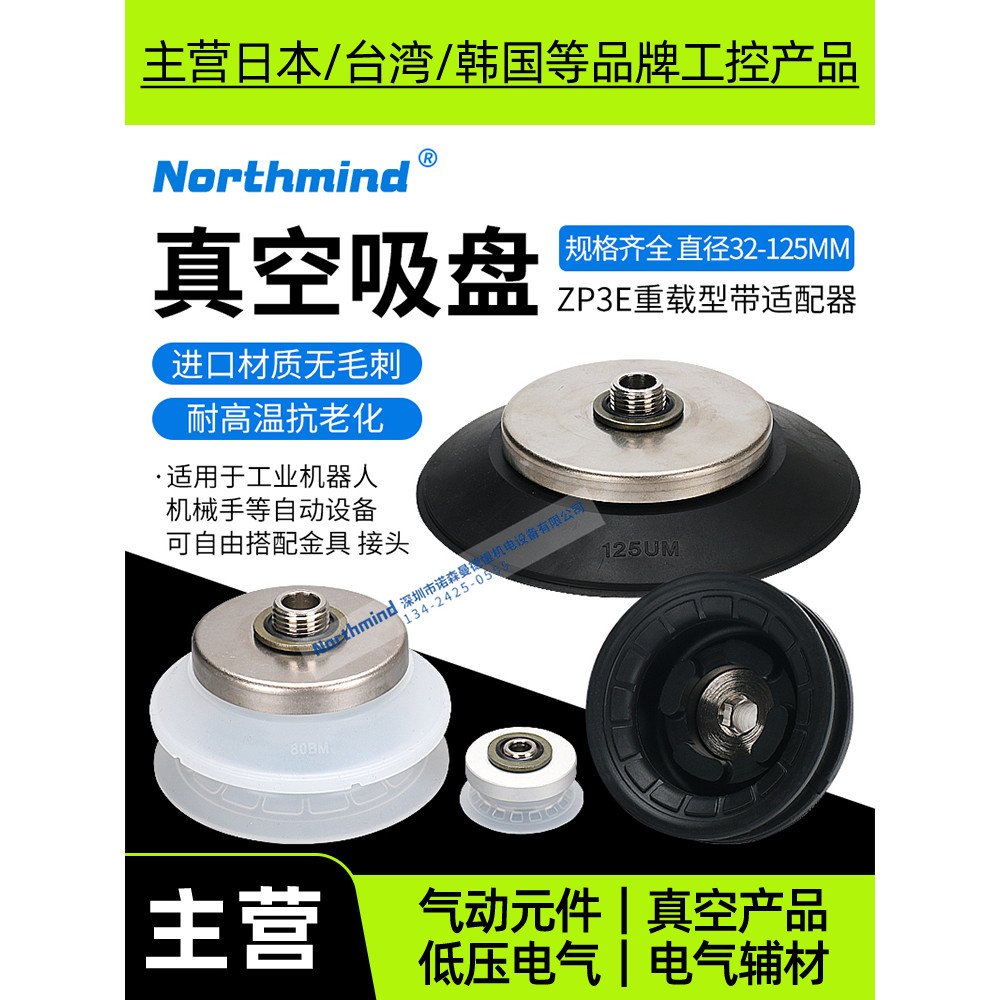 SMC ประเภท ZP3E-T32UMN-A10 ZP3E-T40UMN-B8 T32UMN-AG1 Heavy Duty ประเภทถ้วยดูดสูญญากาศ