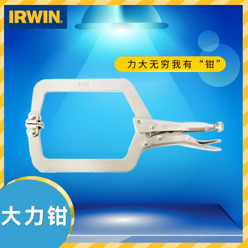 อเมริกัน irwin irwin C-Type คีมที่แข็งแกร่งคงที่ติดตั้งเกรดอุตสาหกรรมมัลติฟังก์ชั่คีมที่แข็งแกร่งคีม