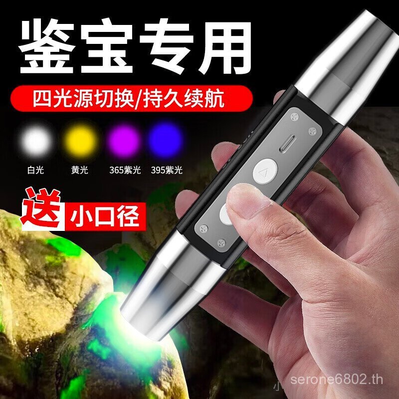 ไฟฉาย Godfish 365nm แสงสีม่วงประเมินเฉพาะสี่แหล่งกําเนิดแสงการตรวจจับเงิน Anti-Poscofeiting Wine P1I