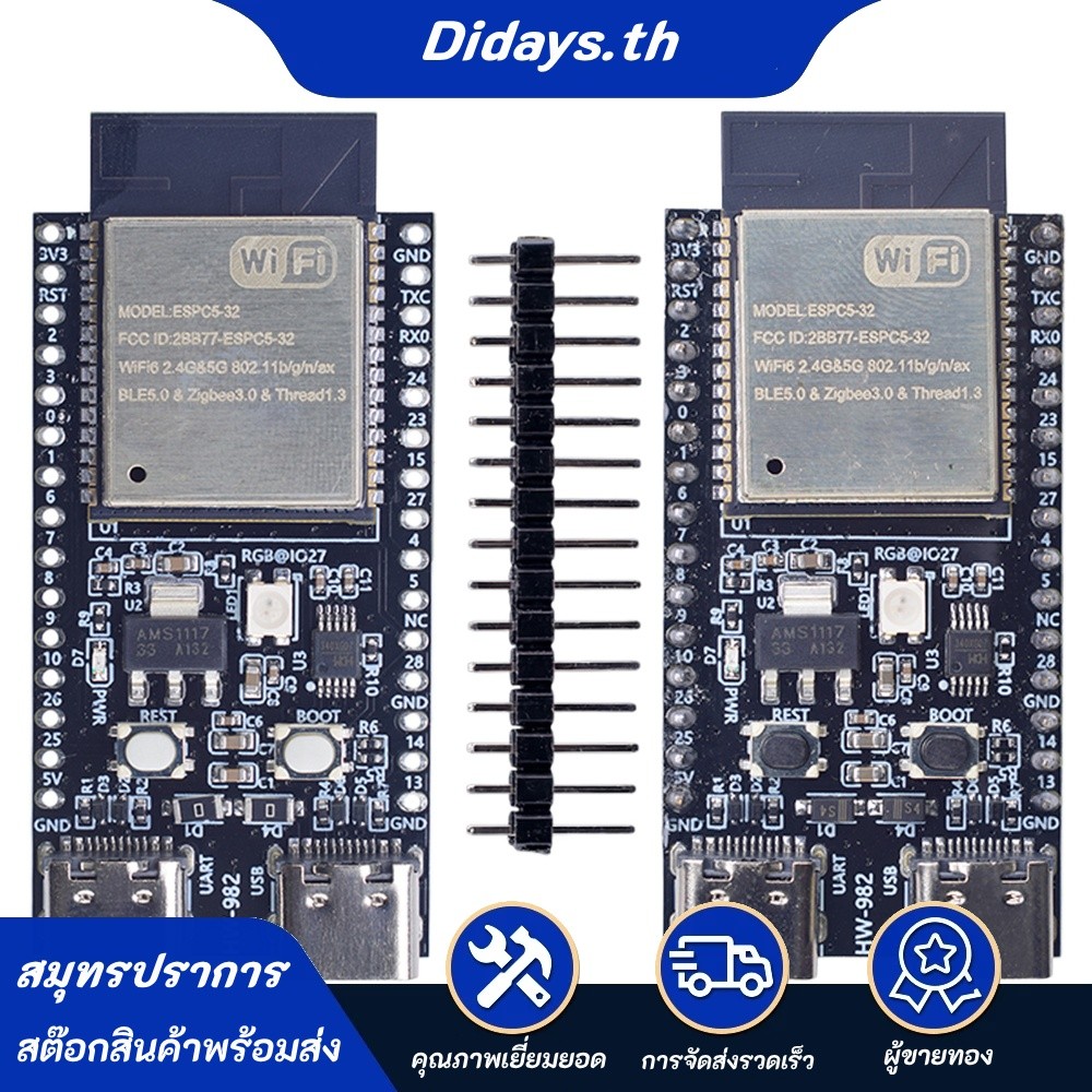 HW-982AB บอร์ด Core Type-C พร้อมดูอัลแบนด์ 2.4G/5GHz