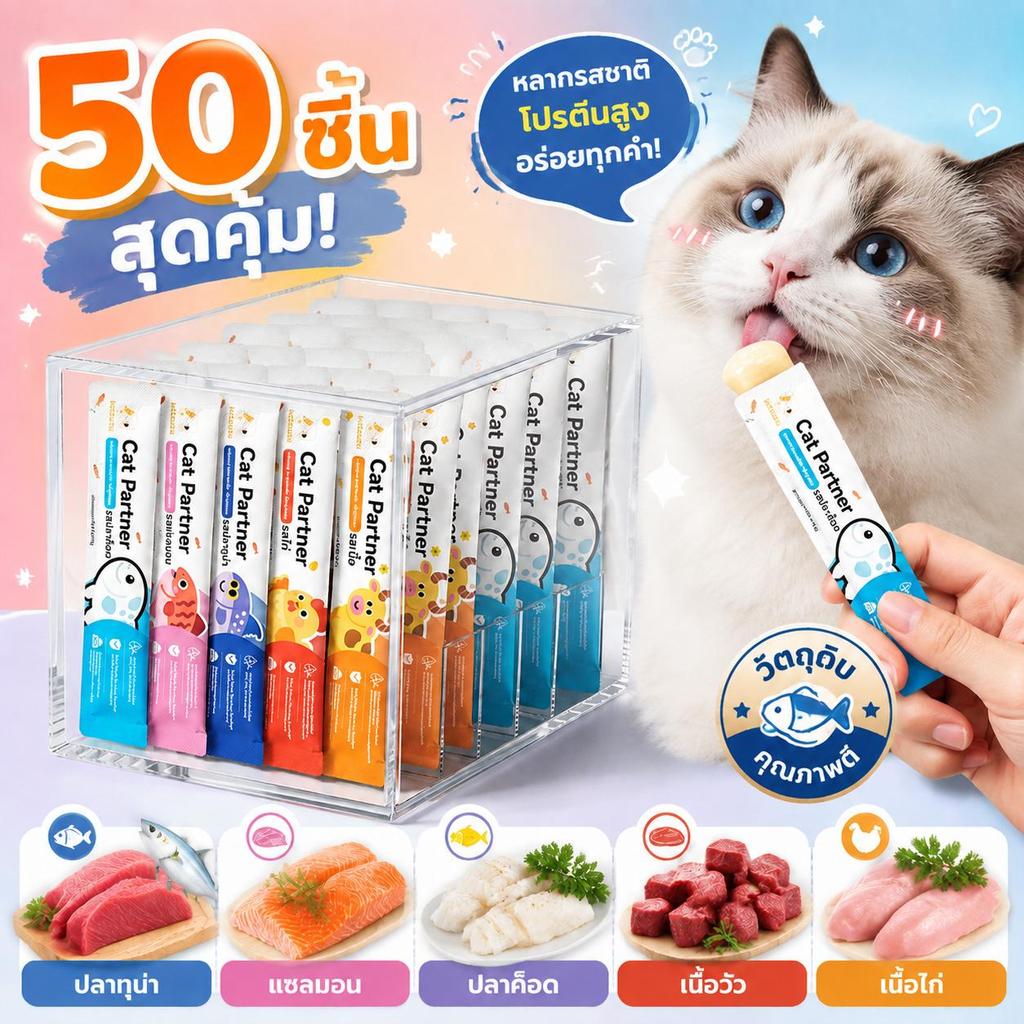 [50 ซอง] Ketzuzu ขนมแมวเลีย 16g โปรตีนสูง บำรุงขน เนื้อมูสละเอียด อาหารเสริมแมว 5 รส ทูน่าแซลมอนไก่