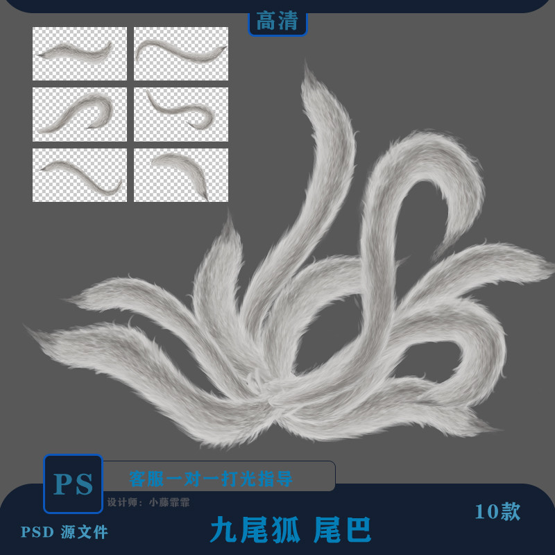 [pn-049-2] Original Buckle-Free Hand-Painted Nine-Tailed Fox Tail White Foxtail Buckle-Free ps วัสดุ