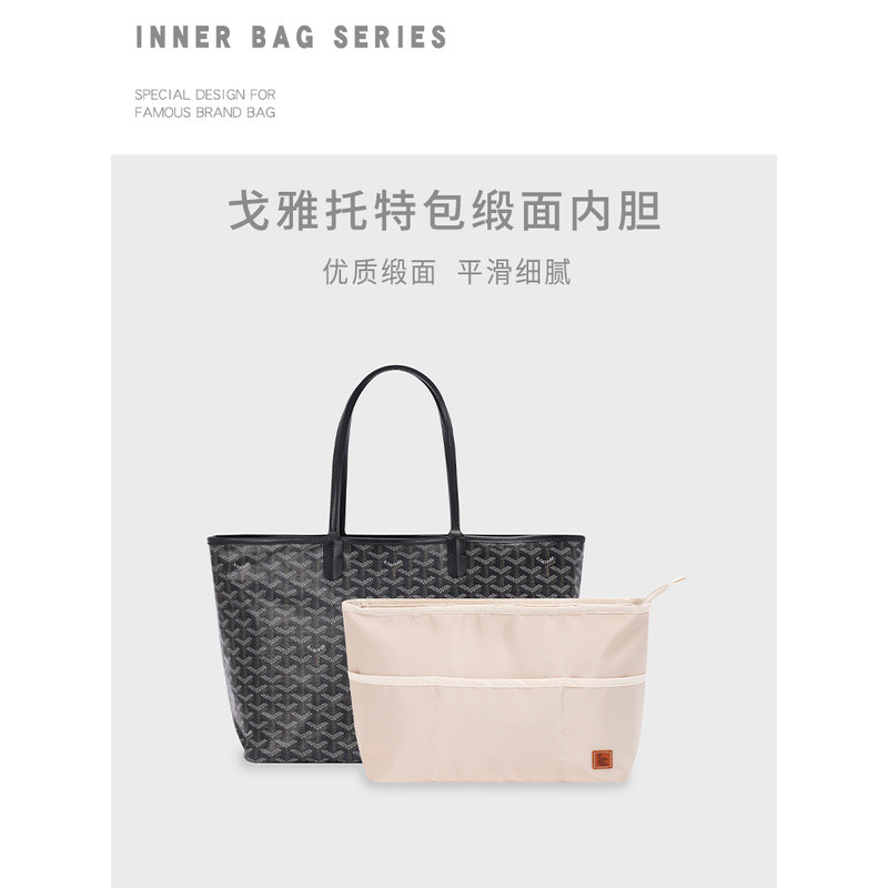 กระเป๋าจัดระเบียบภายใน Goyard สำหรับกระเป๋าถือขนาดกลาง-ใหญ่ น้ำหนักเบาพิเศษ ช่วยจัดเก็บและแบ่งสัดส่ว