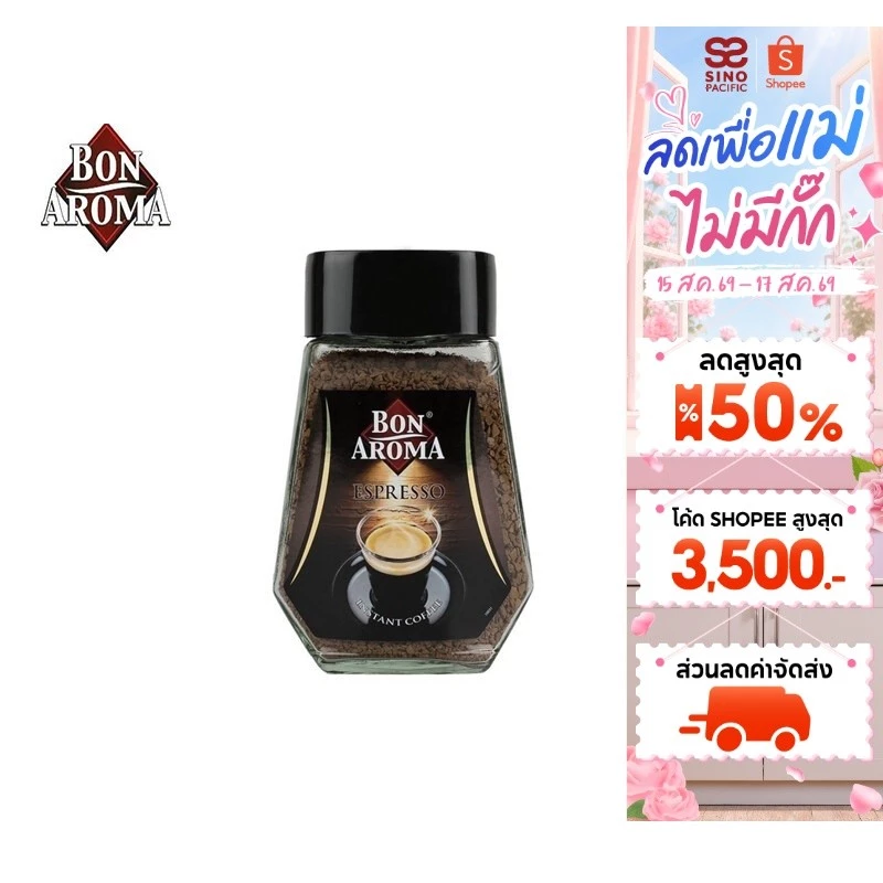 [แพ็ค 2] Bon Aroma Espresso บอน อโรมา กาแฟ เอสเปรสโซ่ 100 ก.
