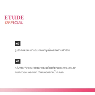 ETUDE Baking Powder Pore Cleansing Foam (160 g) อีทูดี้ โฟมล้างหน้า