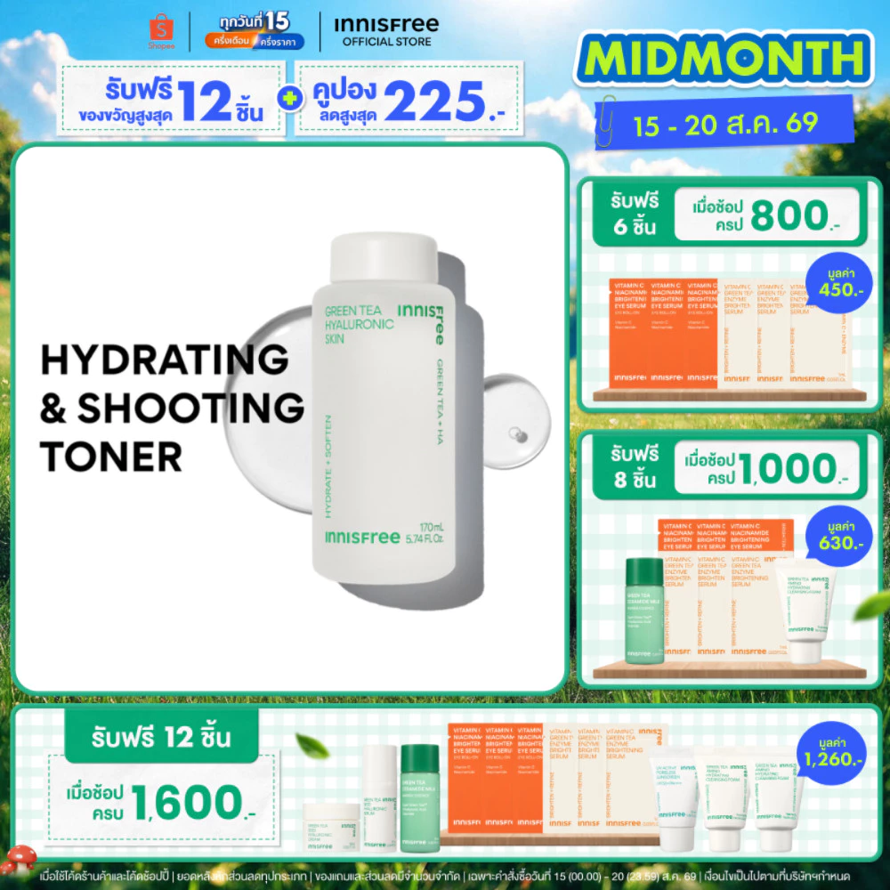 innisfree green tea hyaluronic skin 170 ml อินนิสฟรี กรีนที สกิน 170 มล.