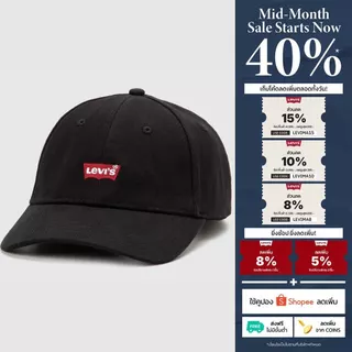 หมวก Levi's® Flexfit® Housemark Logo Cap