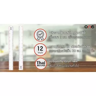 ONE ไม้บรรทัดพลาสติก รุ่น ONER001 ขนาด 12 นิ้ว