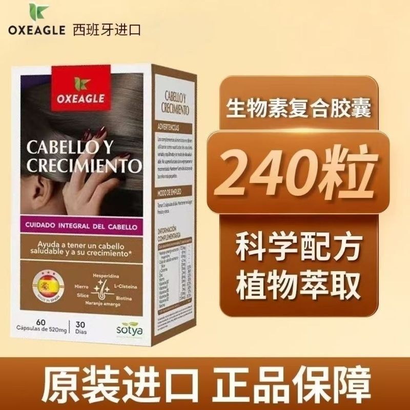 [Oxiagle] สเปนนําเข้าคอมเพล็กซ์วิตามินบีClan Biotinแคปซูล60แคปซูลHorsetail Extract Keratin 8.15