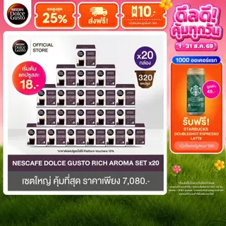 [เลือกรสขายดี] Nescafe Dolce Gusto แคปซูลกาแฟ เซท 20 กล่อง ราคาพิเศษ