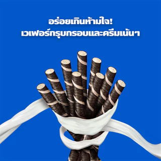 [ยกลัง 20 กล่อง] Oreo Vanilla Wafer Roll โอรีโอ เวเฟอร์โรลสอดไส้ครีม รสวานิลลา 54g