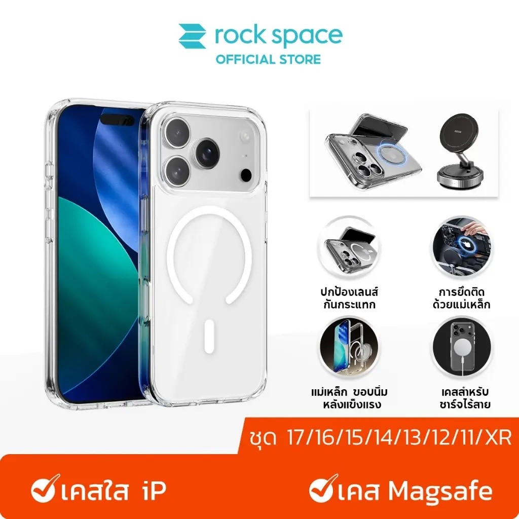 ROCK เคสแม่เหล็ก I เคส Magsafe I เคสใส iP I จะไม่เปลี่ยนเป็นสีเหลือง I For เคส iP 17 Pro Max/16/15/1