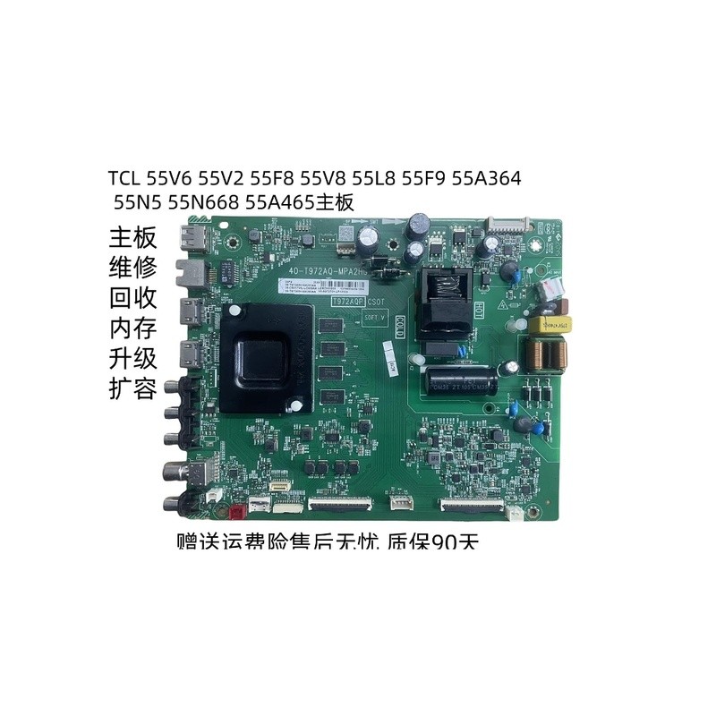 TCL 55V6 55V2 55F8 55V8 55L8 55F9 55A364 เมนบอร์ด 40-T972AQ-MPA2HG