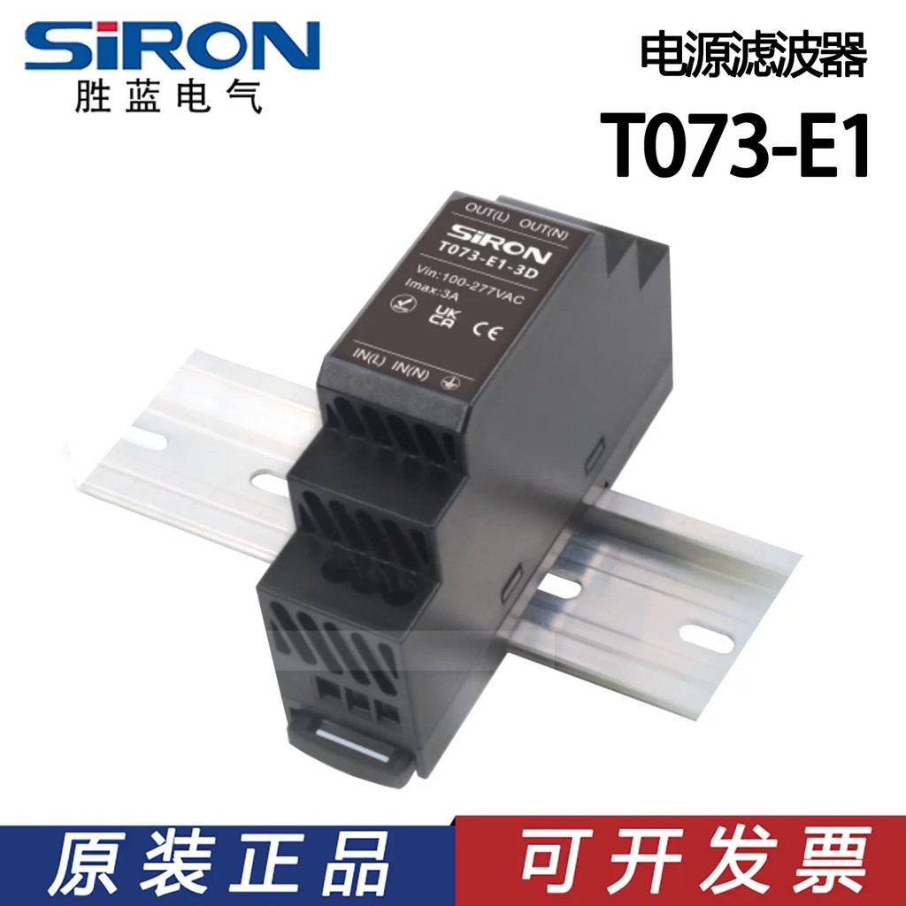 SIRON SIRON 3.0A Rail Power Filter T073-E1-3D/T073-E1-31D