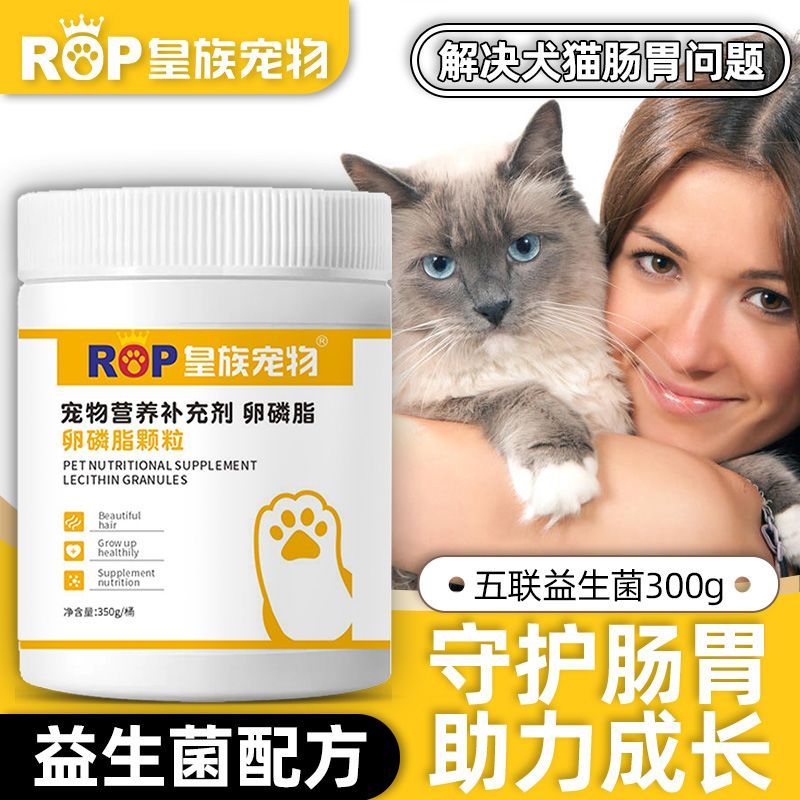 [Royal Pets] Lecithin Dog Lecithin Teddy Golden Retriever Beauty Powder No Lint Loss Pet Soft Phosph