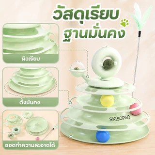 SKISOPGOรางบอลแมว catnip ไม้ตกแมว ลูกบอลแมว รางบอลcatnip กังหันลม สามารถหมุนได้ 360 องศา