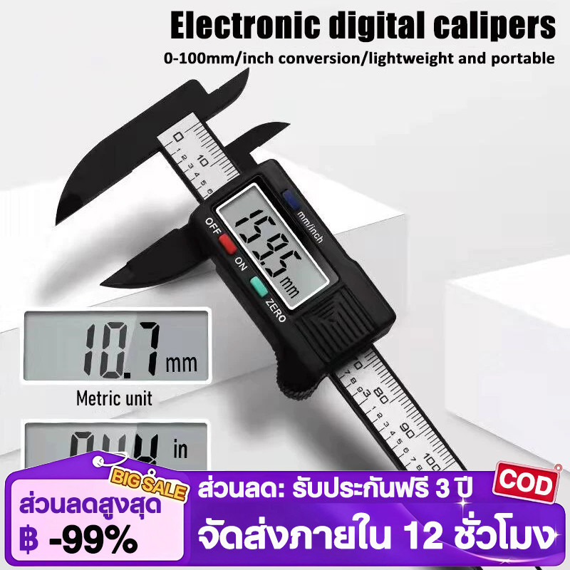 🔥 Digital Vernier Caliper เวอร์เนียคาลิปเปอร์ ดิจิตอล เวอร์เนียร์ ขนาด 6 นิ้ว 150มม.