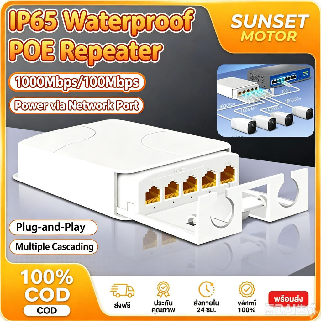 COD (หุ่นไทยพร้อม) 4 พอร์ต 1000Mbps PoE Repeater 1 ถึง 3 สวิตช์เครือข่าย PoE Extender สําหรับ IPC/NVR กันน้ํา