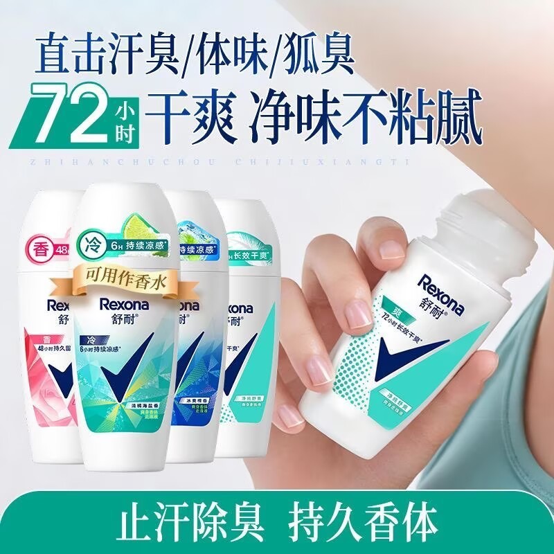 Rexona rexona Antiperspirant Roll-On Antiperspirant Lotion Female Underarm Deodorant Deodorant Fragr