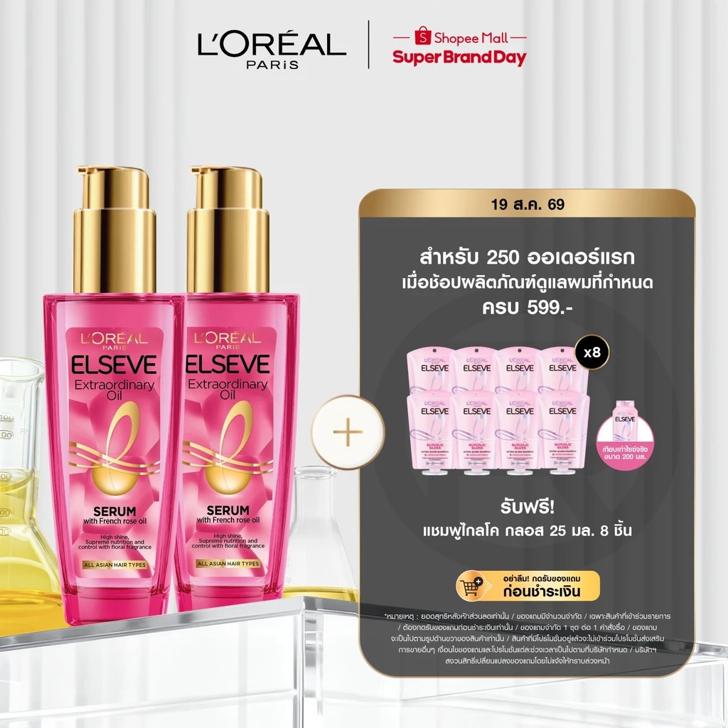 [แพ็กคู่] ลอรีอัล ปารีส L'Oréal Paris Elseve Extraordinary Oil Ecalt Imperial Smooth & High Shine 100ml ออยล์บำรุงผม