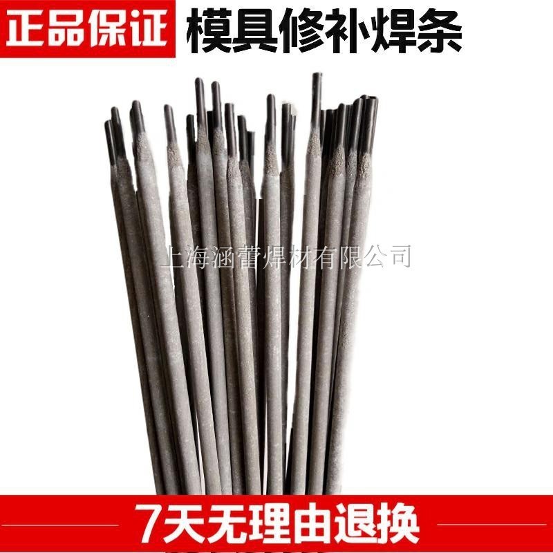 เหล็กเชื่อมทนการสึกหรอสำหรับงานหล่อ D322 D517 D507D337 D397 H13 SUPER-45 No. 7