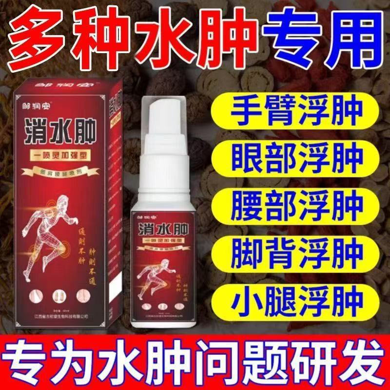 ลบ Edema [Edema No Longer Come] ผู้สูงอายุเท้า Enema ลบทั้งร่างกาย Floating Edema Lower Limb Edema ล