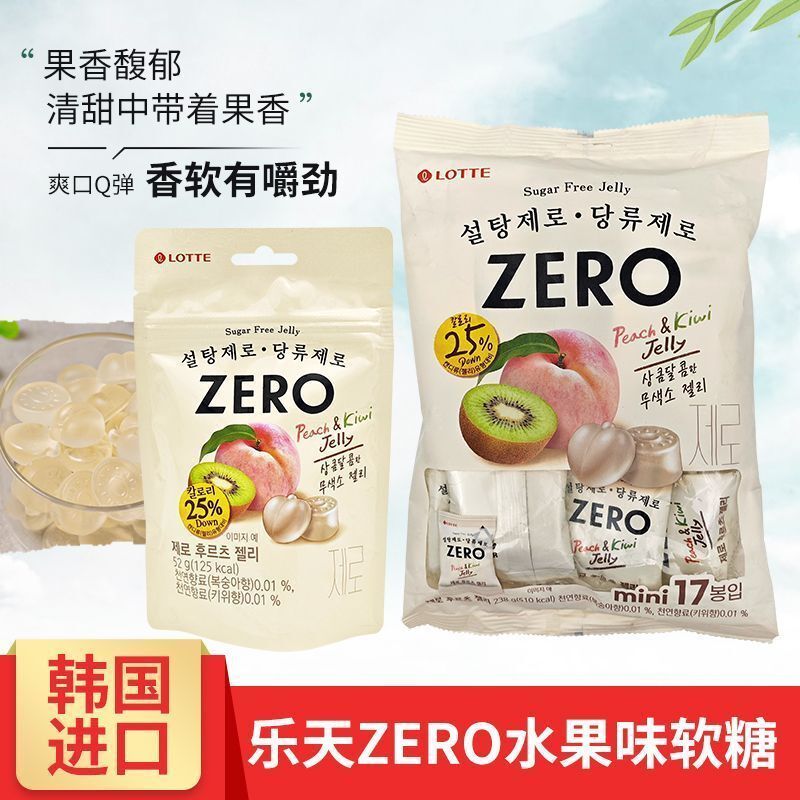 หุยคุณ!ขนมไขมันต่ําเกาหลี Lotte Zero Soft Water รสผลไม้ กัมมี่ปราศจากน้ําตาลพีชกีวีฟรุ๊ตขนมแคลอรี่ต่