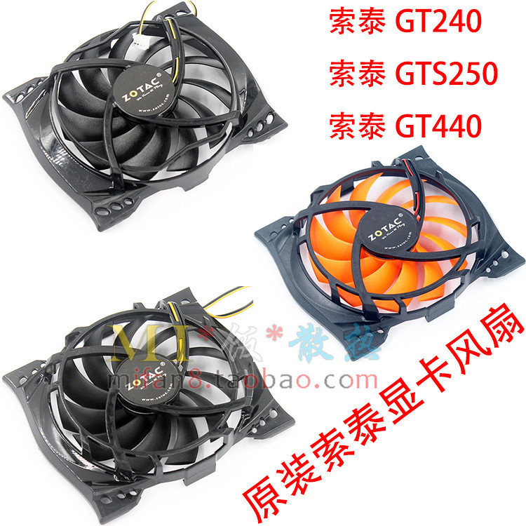 [หม้อน้ําขายร้อน] Original Sotai GTS250F1VB GT240 GT440 Destroyer กราฟิกการ์ดพัดลมระบายความร้อน