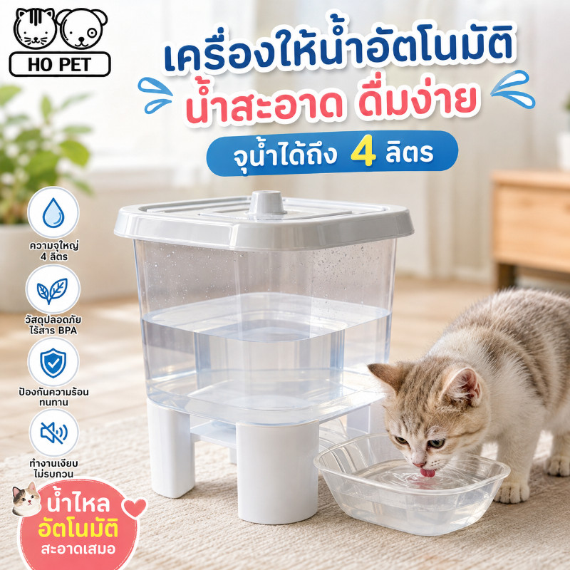 ถังดื่มสัตว์เลี้ยง Tailz ถังน้ำสัตว์เลี้ยงอัตโนมัติขนาดใหญ่ เงียบ แบบใส น่ารักสุดๆ 3 4L
