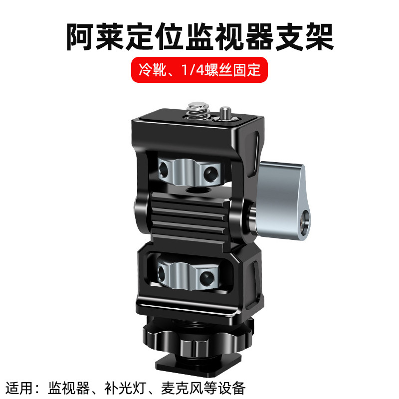 SONY SONY Snail Head Monitor Bracket Damping SLR กล้องกรงกระต่าย Stabilizer รองเท้าร้อนเติมแสง SONY 