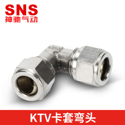 SNS SNS KTL Trachea ปลอกการ์ดโค้งข้อต่อ KTV-4 KTV-6 KTV-8 KTV-10 KTV-12