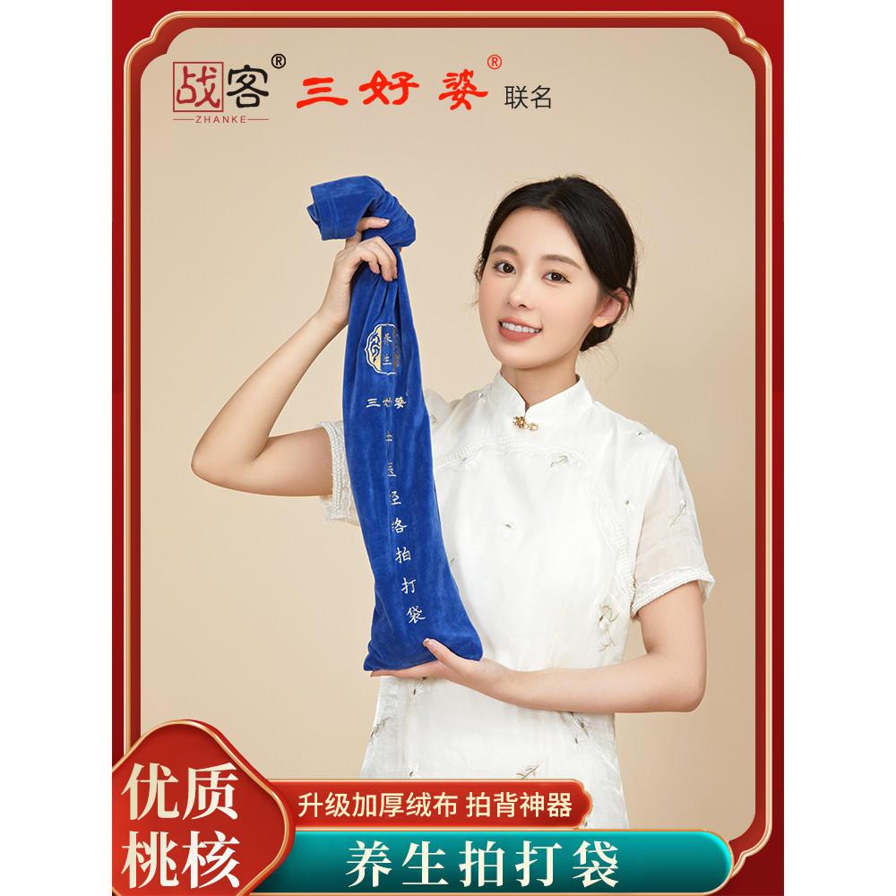 Meridian Slap กระเป๋าฟิตเนส Slap กลับ Handy เครื่องมือวอลนัท Healthy Slap Stick Healthy Slap กลับไหล