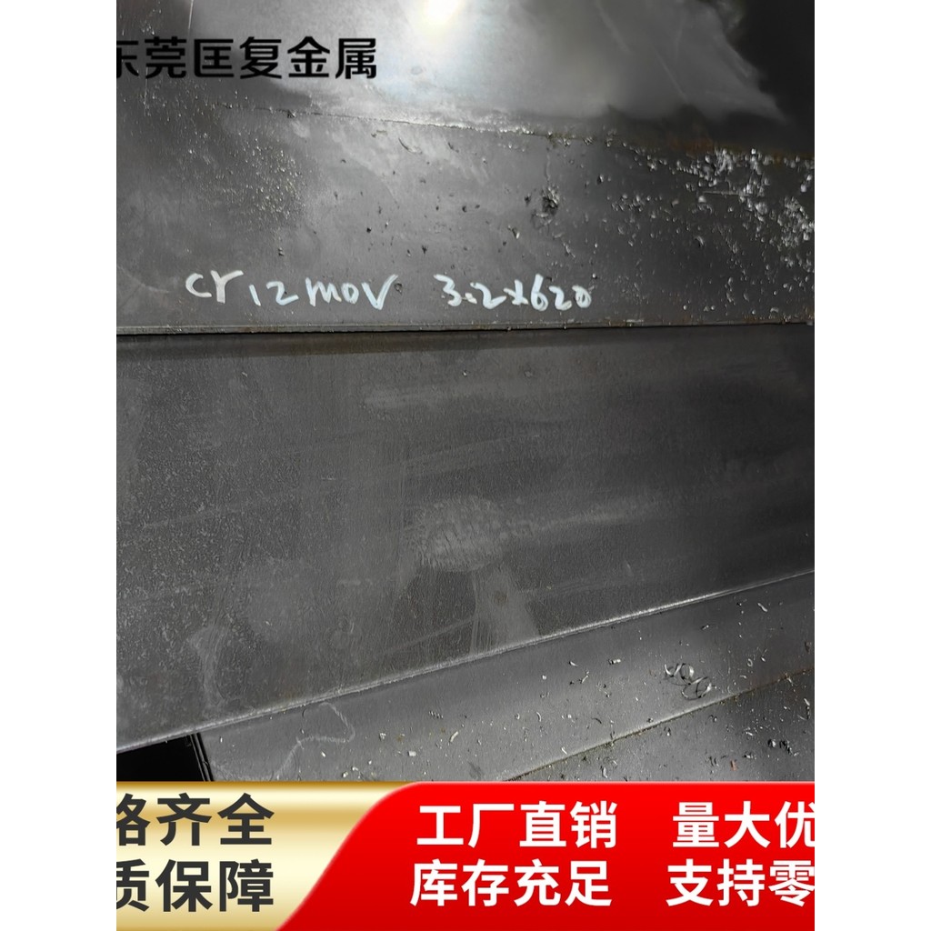 CR12MOV แผ่นบาง Gcr15 SUJ2 แผ่นเหล็ก 15-5P 9CR18MOV 440B 30CRMO แผ่น Zero Cut
