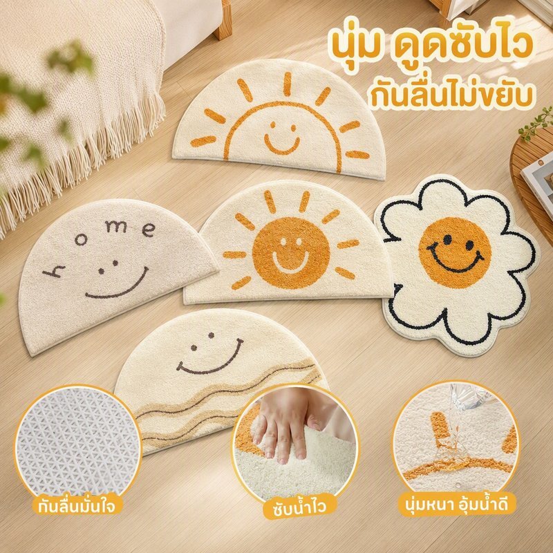 พรมเช็ดเท้าห้องน้ำ ขนนุ่ม กันลื่น ซับน้ำ แห้งไว ลายเดซี่ พรมปูพื้น พรมแต่งห้อง มินิมอล