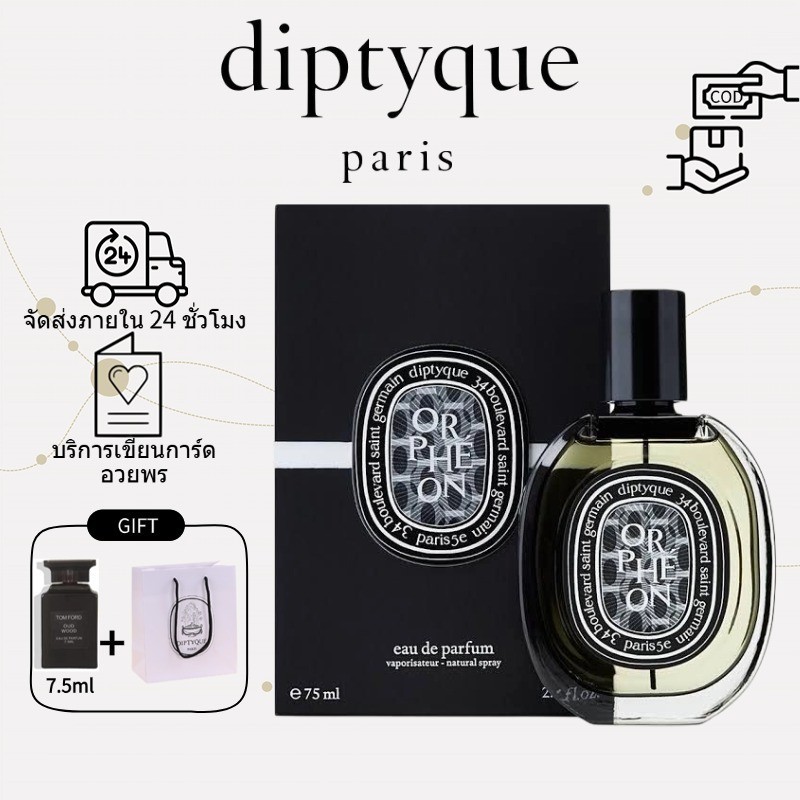 Diptyque Orphéon &Fleur de Peau & Eau Rose EDT/EDP 75ml/100ml Unisex