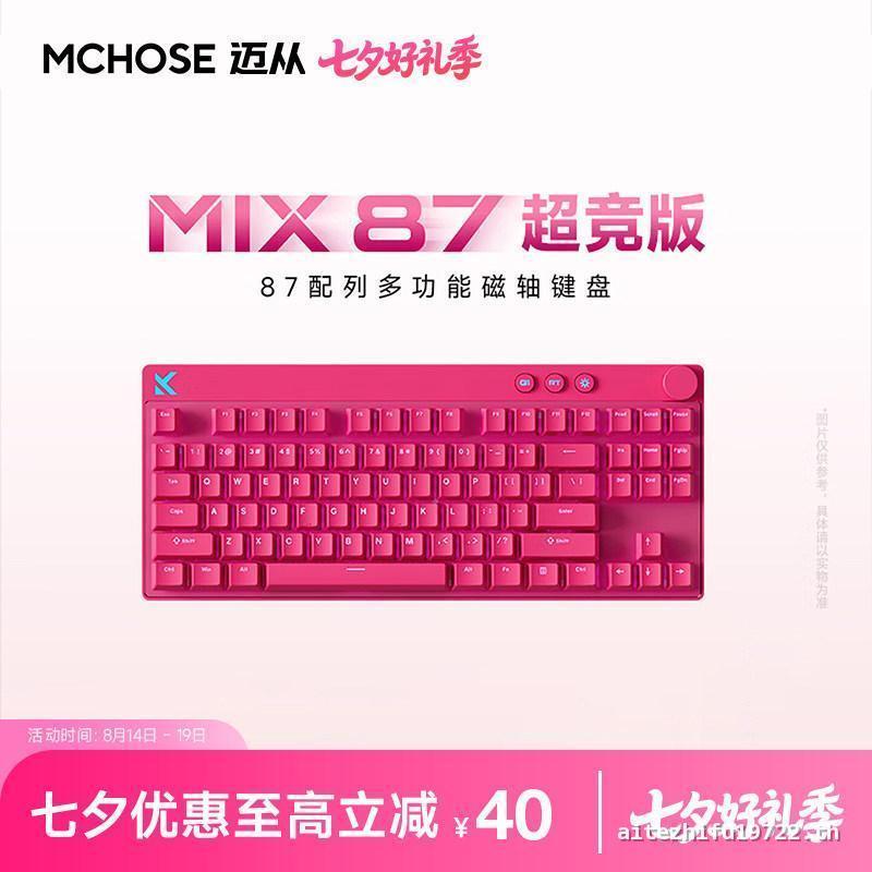 MCHOSE จาก Mix 87 Magnetic Axis Gaming Mechanical Keyboard เกมที่กําหนดเองโดยเฉพาะแบบมีสาย Fearless 