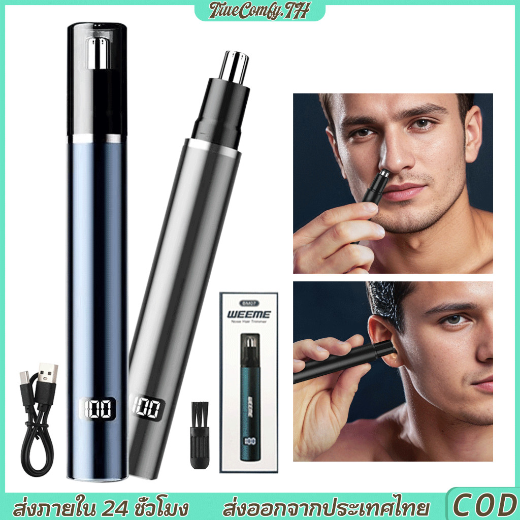 เครื่องตัดขนจมูกสําหรับผู้ชายและผู้หญิงพร้อมไฟ LCD Digital Display, Ear and Nose Hair Clipper, USB ชาร์จแบตเตอรี่
