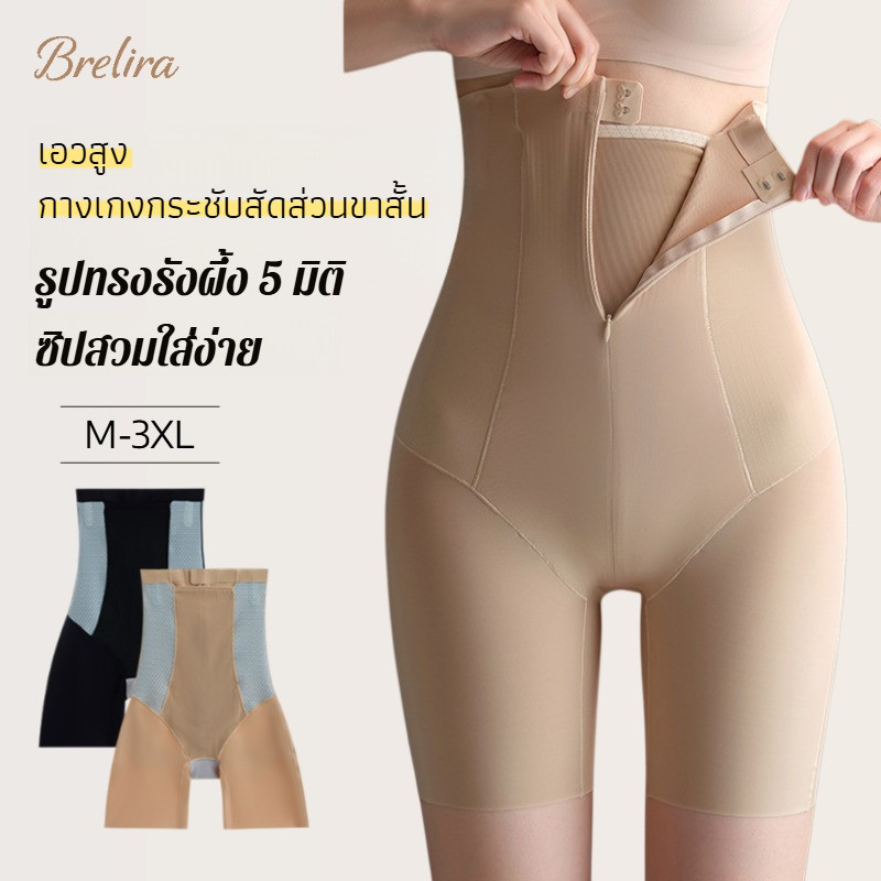 กางเกงเก็บพุงเอวสูง กางเกงกระชับสัดส่วน แบบซิปไร้ตะเข็บ ยกกระชับสะโพก ใส่สบายระบายอากาศได้ดี