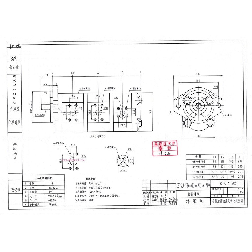 Hefe Hydraulic Triple Oil Pump CBTSLA-F308/F308/F305-AF Φ Triple Gear Oil Pump