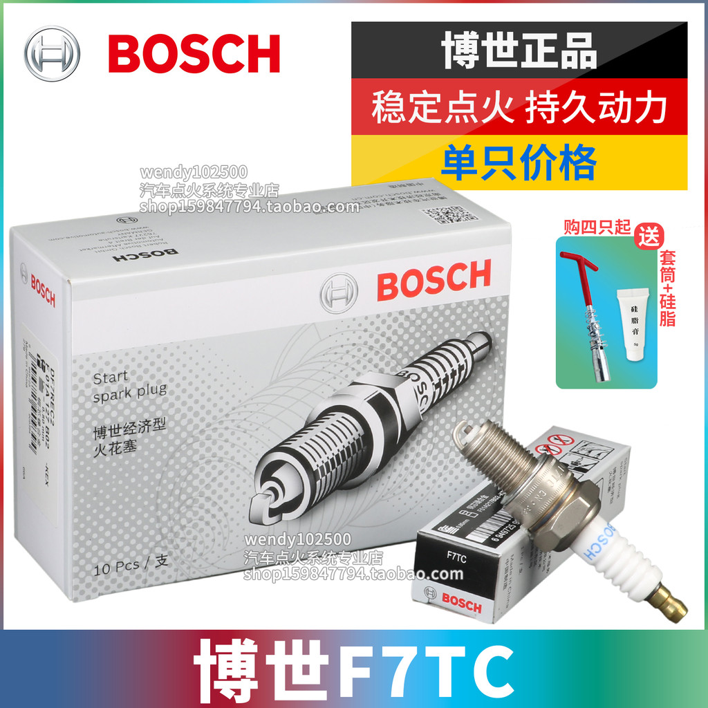 หัวเทียนหัวใหญ่ Bosch F7TC Changan Star Wuling Lechi 168F 170F ปั๊มน้ําเครื่องกําเนิดไฟฟ้าเบนซิน