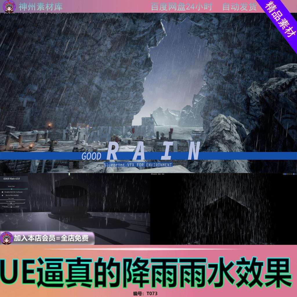 UE5 Reality Rain Rain Rain Water.Splash Effect Design Material-GOOD FX: Rain
