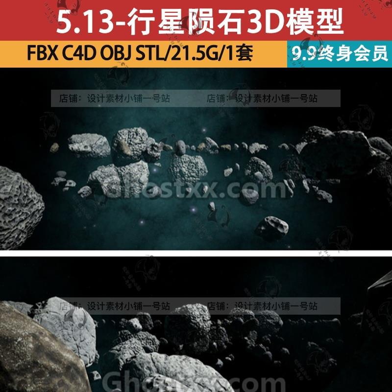 3D C4D FBX OBJ STL การพิมพ์รุ่น Space Universe Planet Meteorite Singular หิน 3D วัสดุ