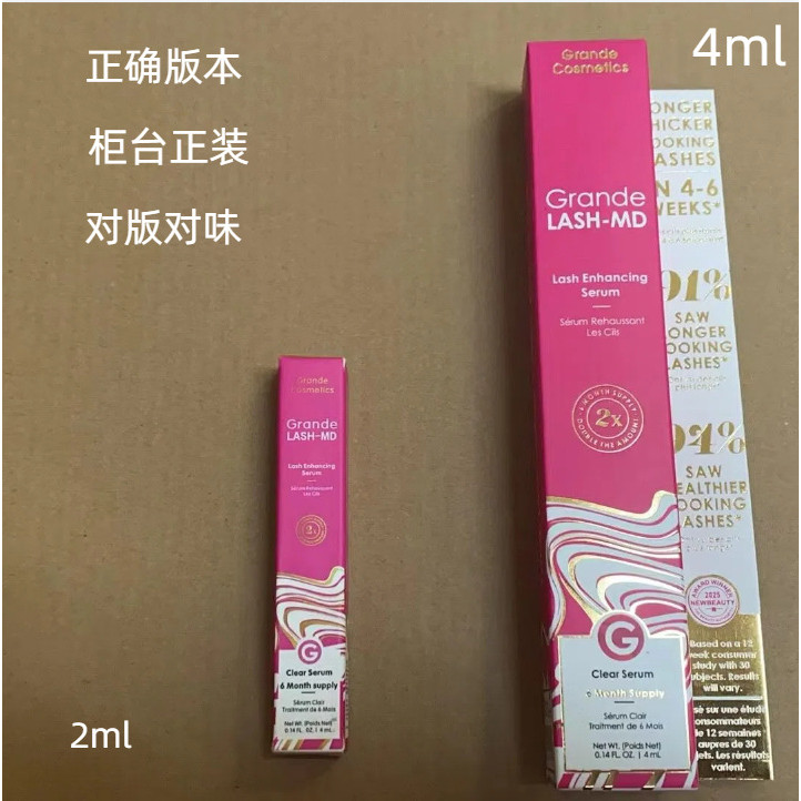 Grande lash MD eyelash Enhancing Serum เซรั่มบํารุงขนตา 4 มล.8920260822